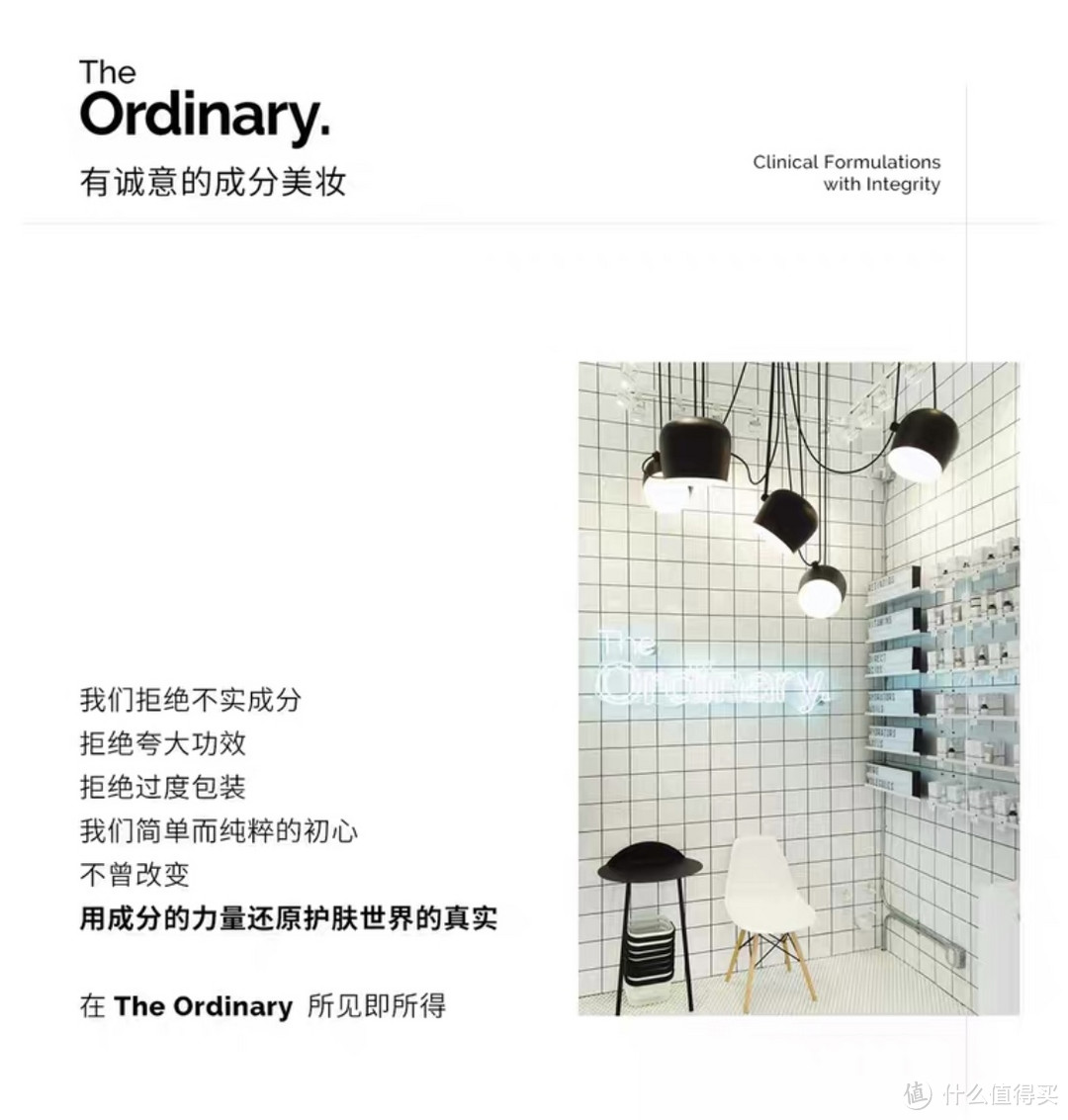 每周特价活动店铺介绍—the ordinary