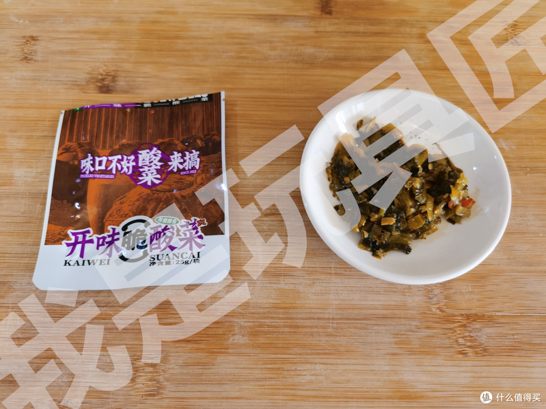 开胃酸菜