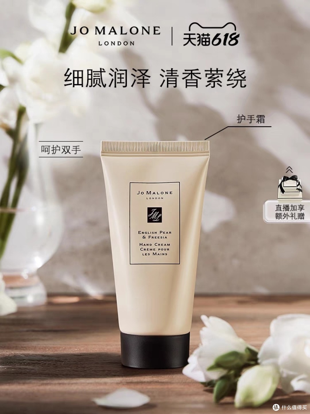 618就买这个香香的护手霜吧