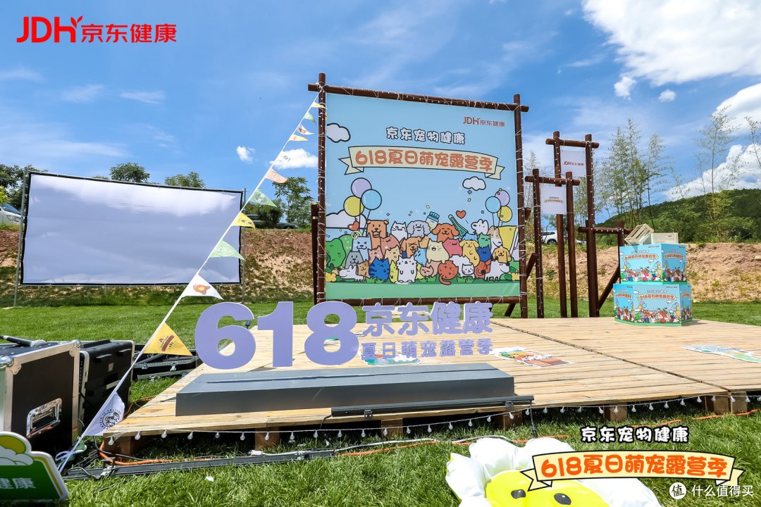 值得买&京东宠物健康 618 夏日萌宠露营季