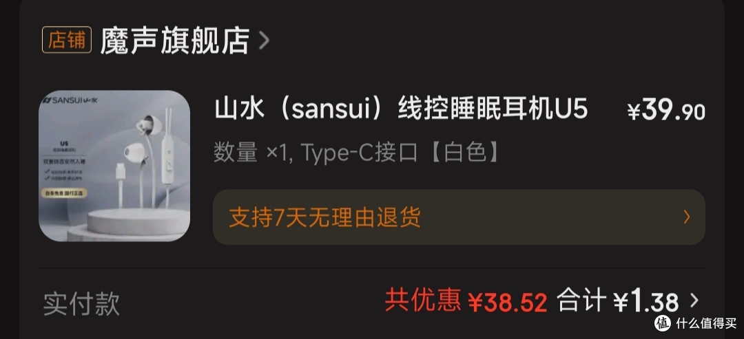 低价睡眠耳机推荐评测
