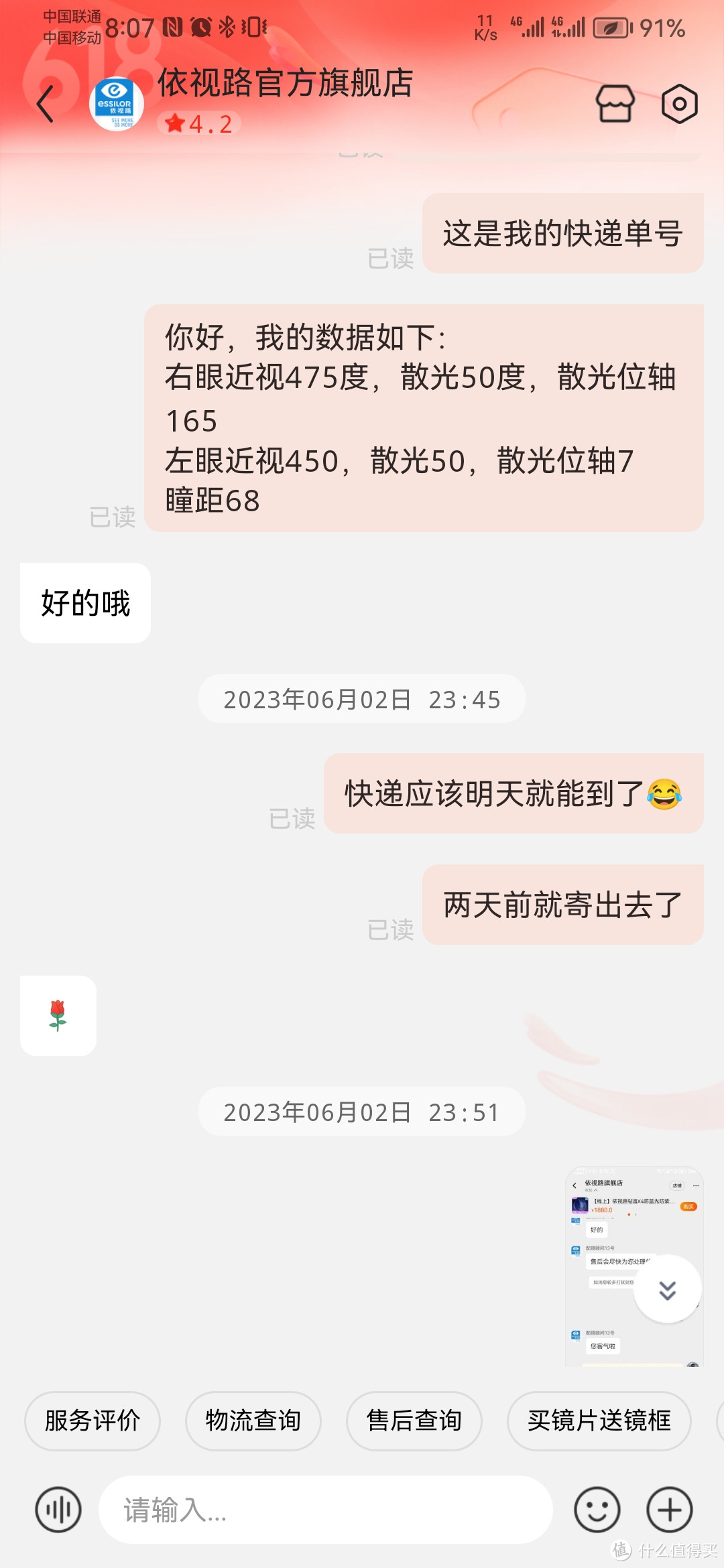 依视路X4升级膜致！我的618配镜全过程！附线上配镜流程以及暴龙镜架选择、依视路2023镜片升级对比