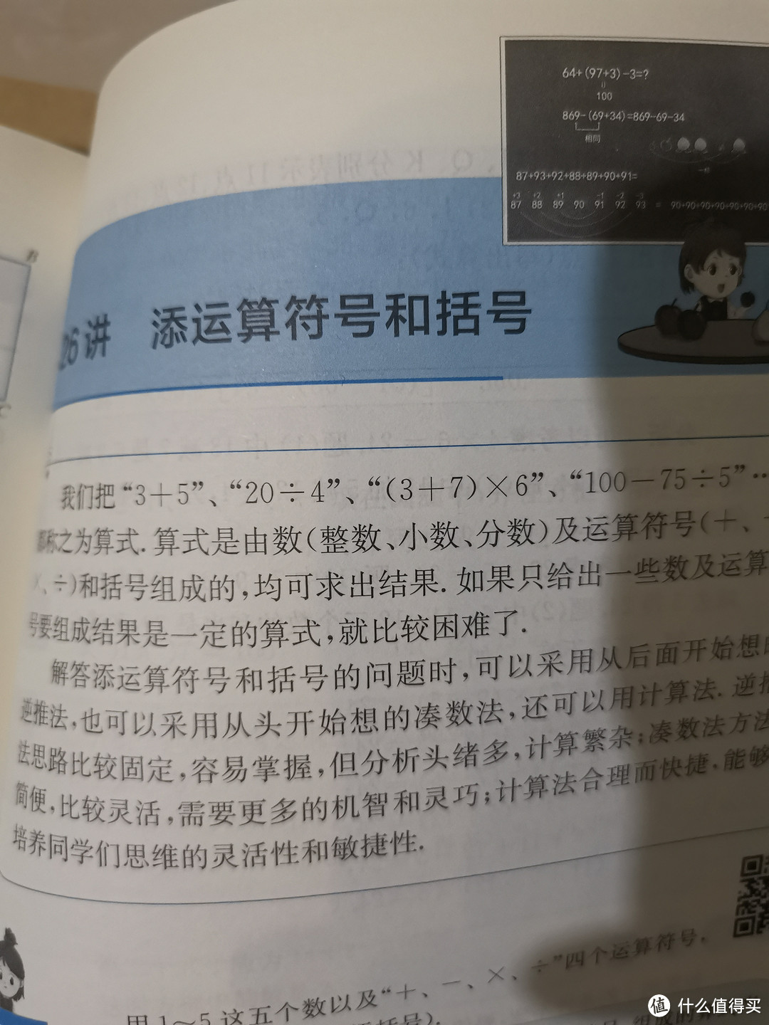 618购后晒给孩子准备了暑假礼物。