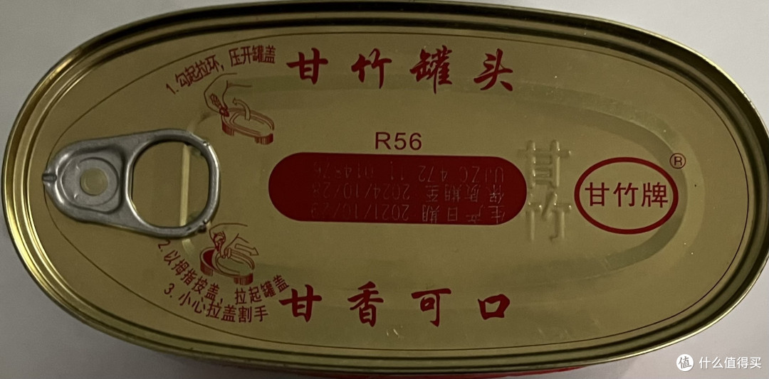 618买入这款﻿豆鼓鲮鱼罐头