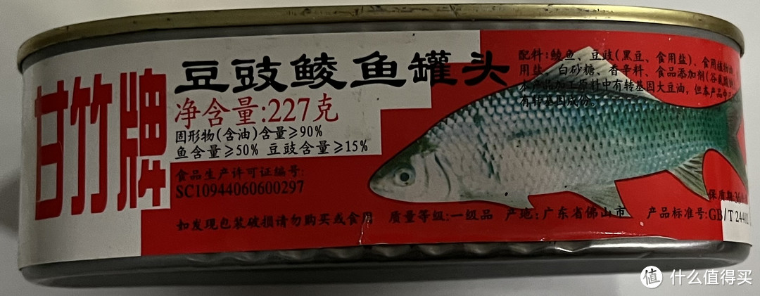 618买入这款﻿豆鼓鲮鱼罐头