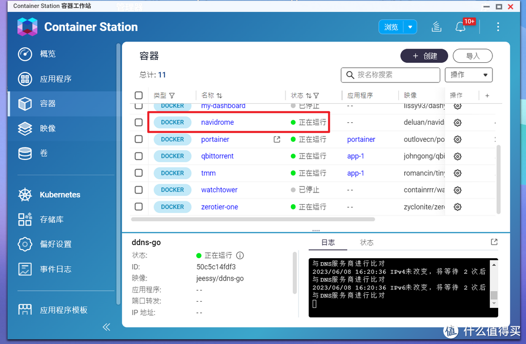 【Navidrome 】使用NAS打造私人专属在线音乐库，随时随地收听音乐