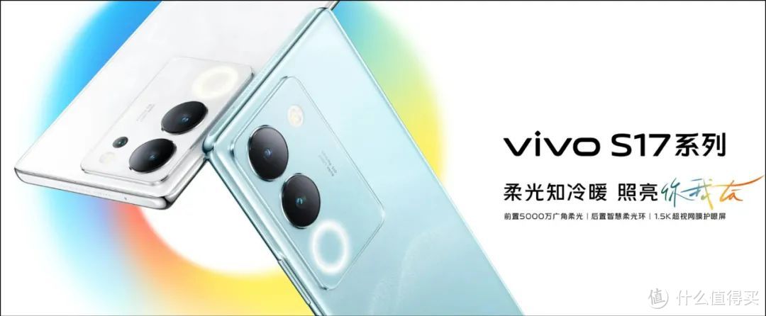 有升级也有降级！2499元起的vivo S17系列是否值得买？