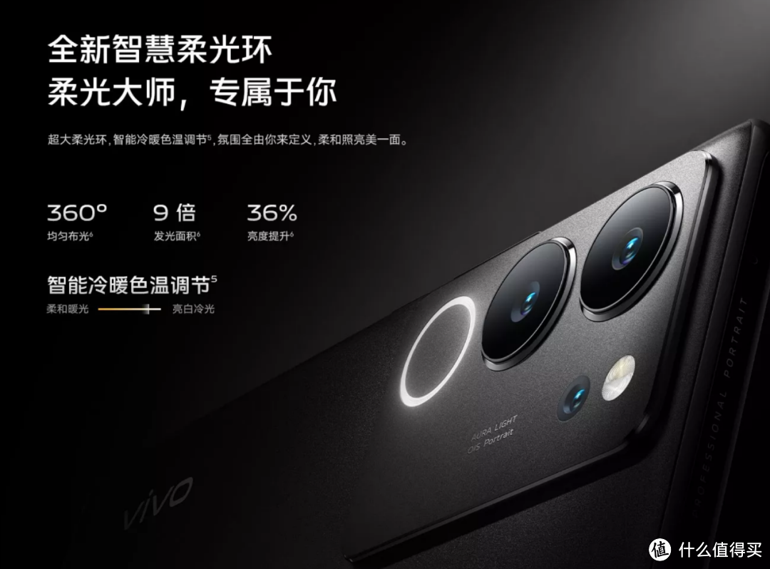 有升级也有降级！2499元起的vivo S17系列是否值得买？