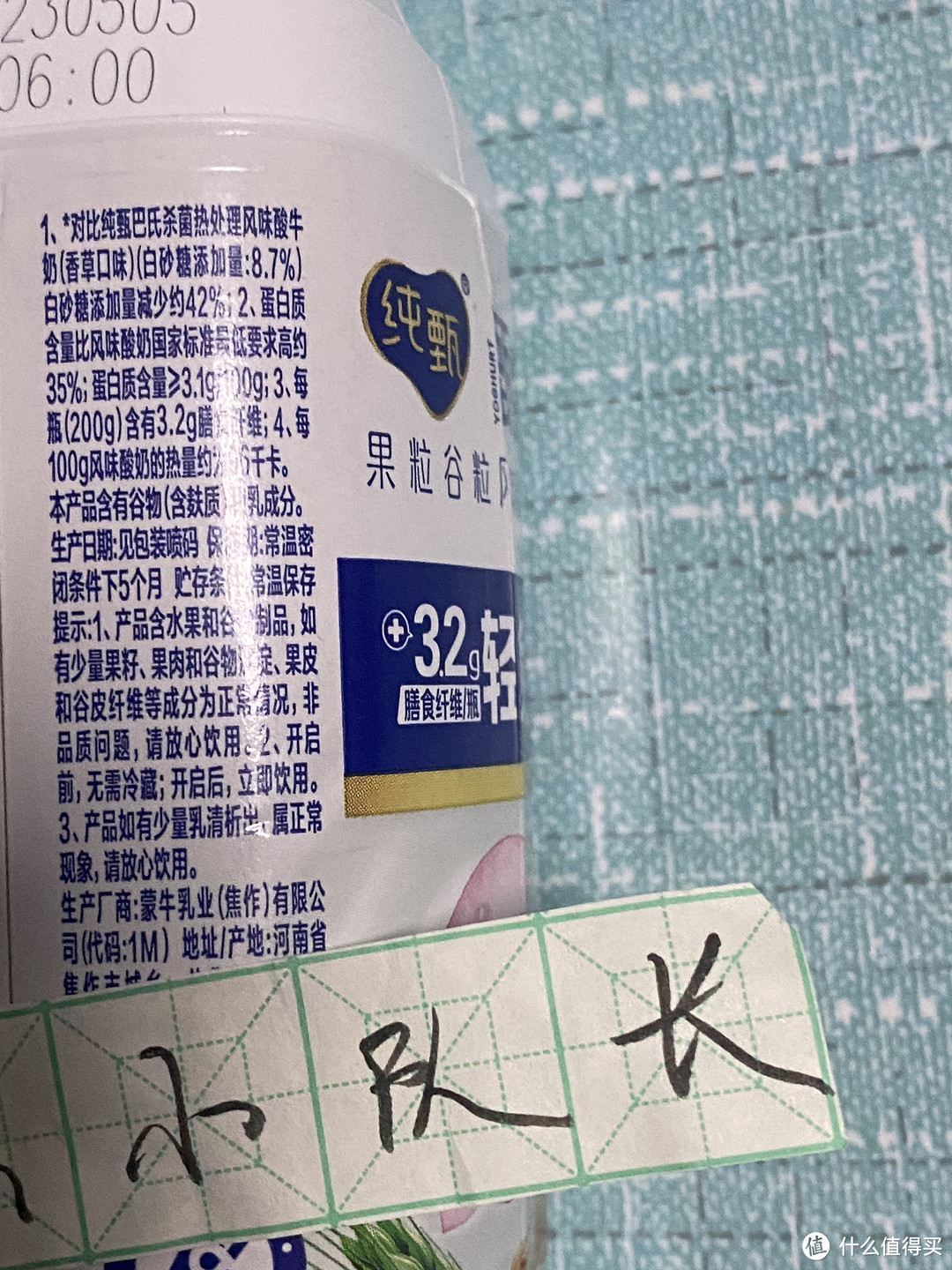 精致生活好酸奶， 蒙牛纯甄甄酸奶白桃燕麦青稞口味风味酸奶