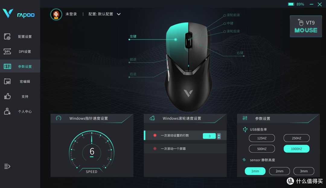顶级配置、4K回报率、无线充电、长续航我全要，雷柏VT-9使用体验