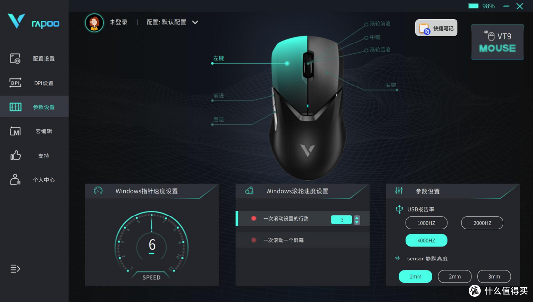 顶级配置、4K回报率、无线充电、长续航我全要，雷柏VT-9使用体验