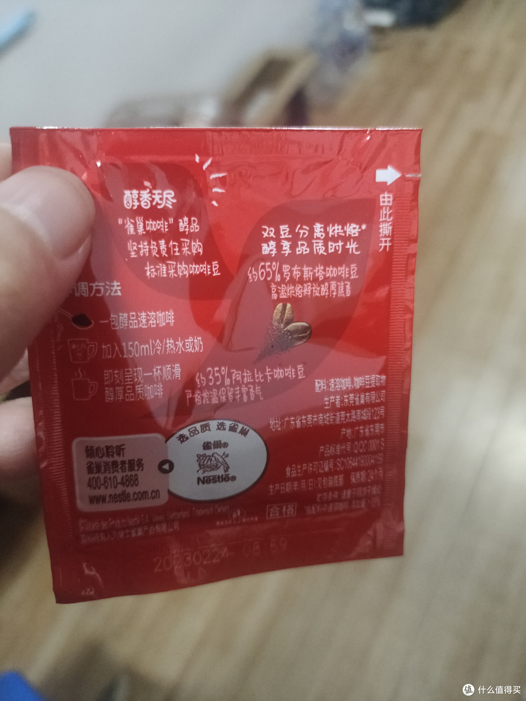 今天你喝雀巢咖啡了嘛!太棒了吧这款咖啡!