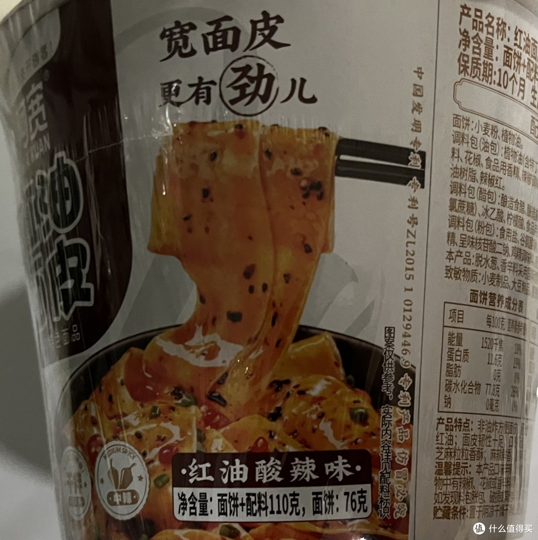 618一起种草这款红油面皮