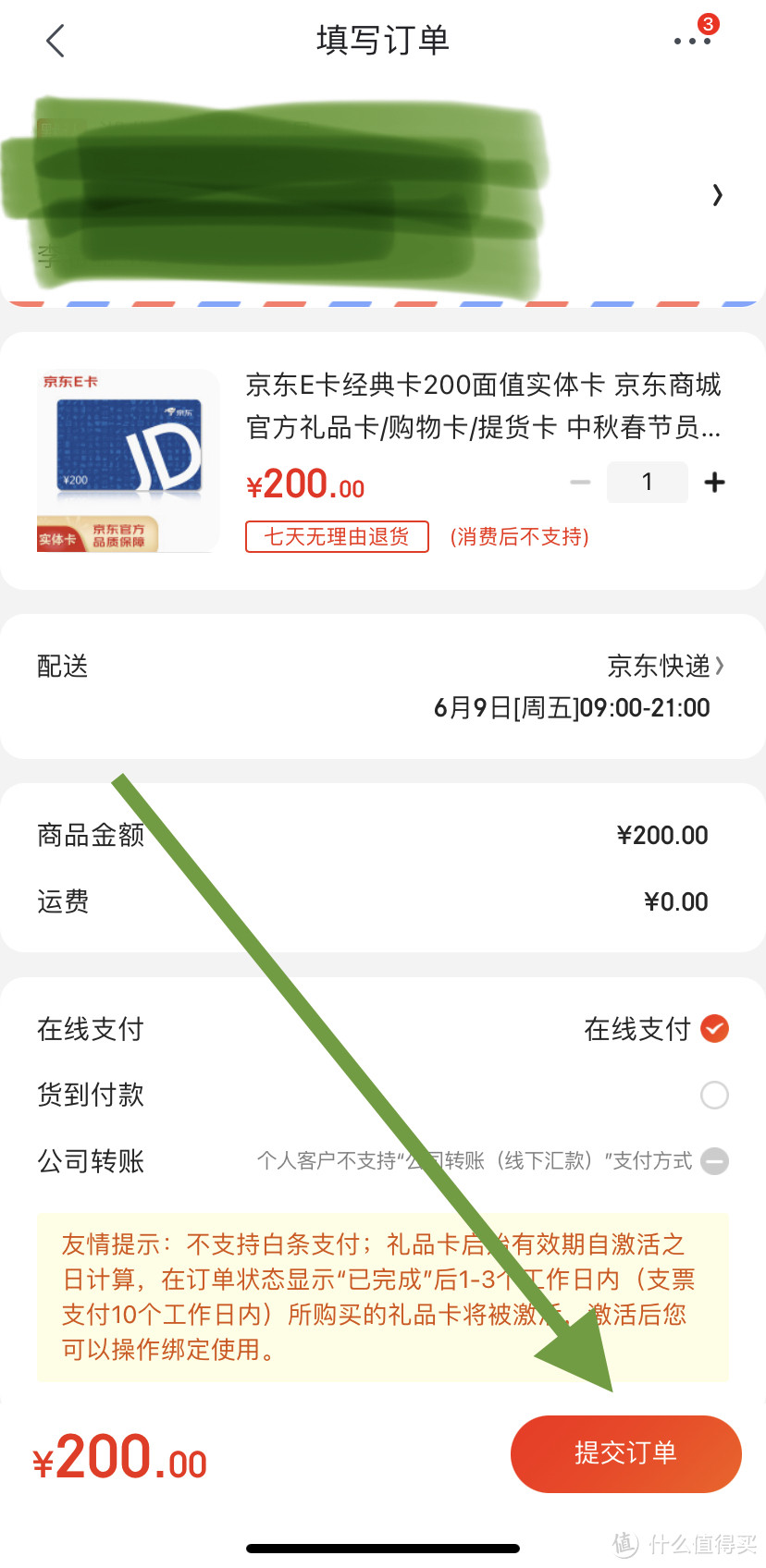 杀疯了，500太多了！现在只要购买200京东E卡，就送12箱鸡蛋总共240枚！还送一号店年会员！