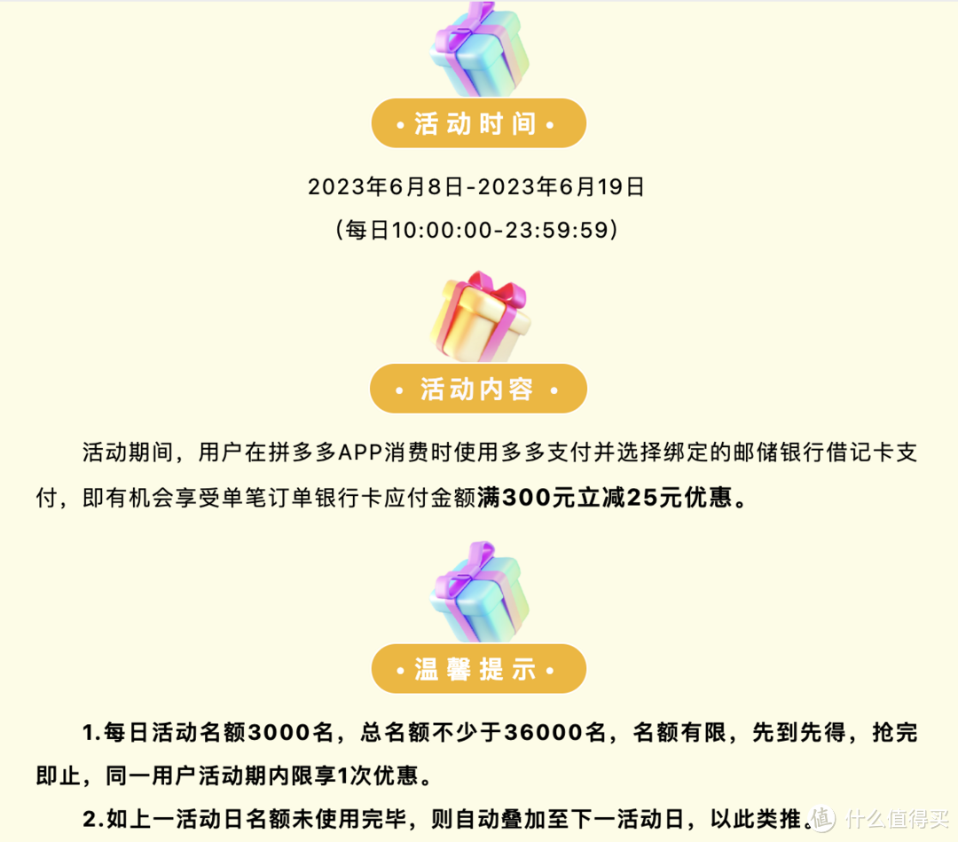 京东Plus年卡太划算！邮储立减25元！中信保底1元微信立减金！还有0元抢！