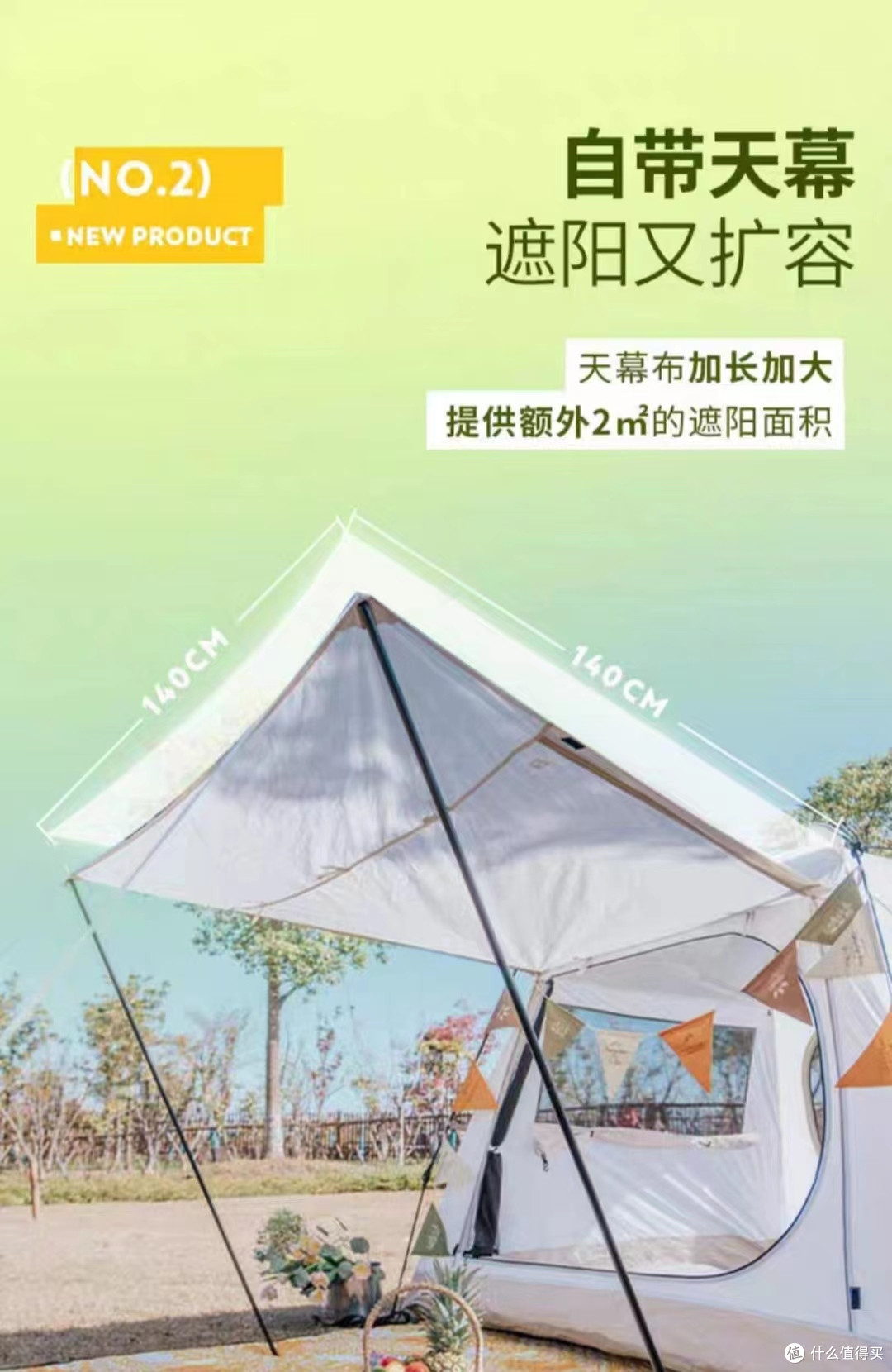 618买户外用品去迪卡侬