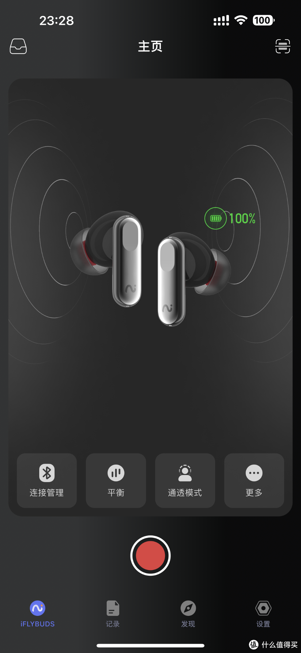 iPhone可以通话录音了？iFLYBUDS Nano+录音降噪会议耳机测评
