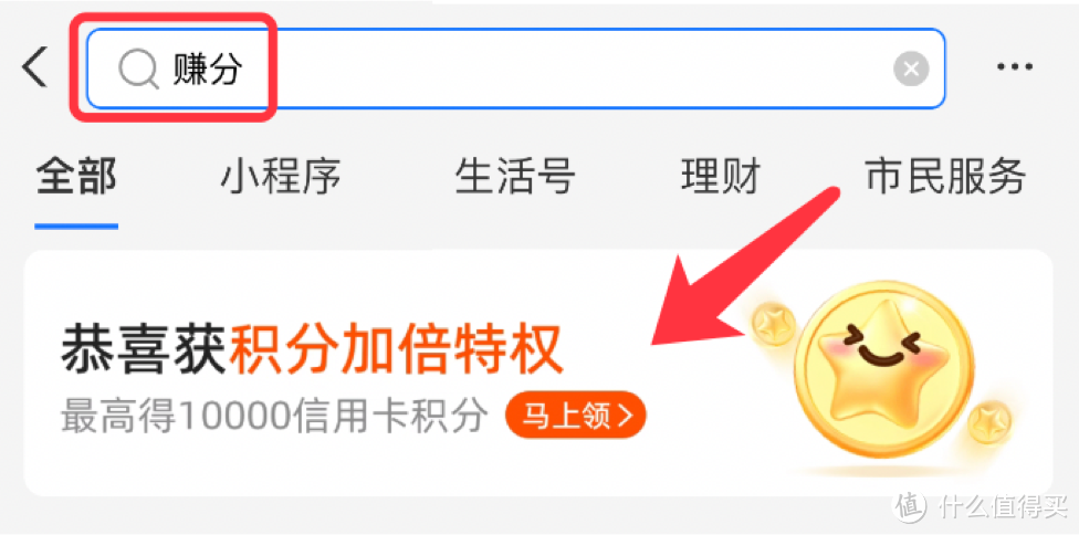 快报名!支付宝加分大招,9倍积分!