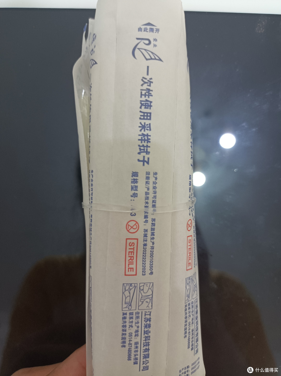 鼻拭子