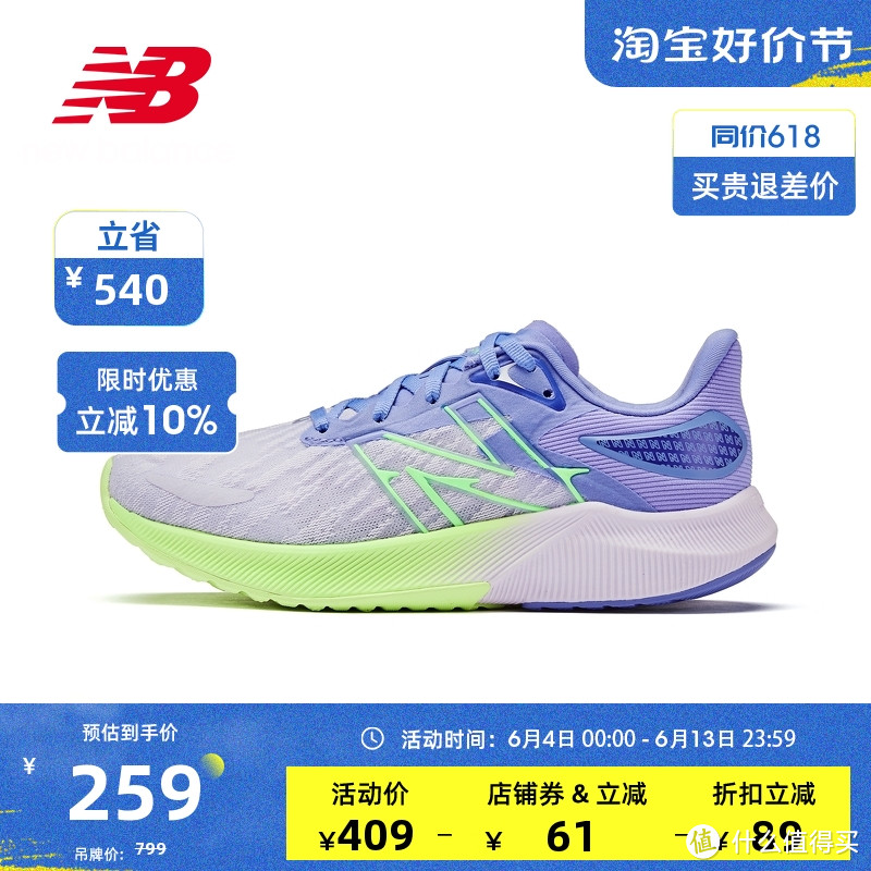 Newbalance跑鞋最高立省900元!~5双女士优质跑鞋直无需凑单直接买~618不要错过~
