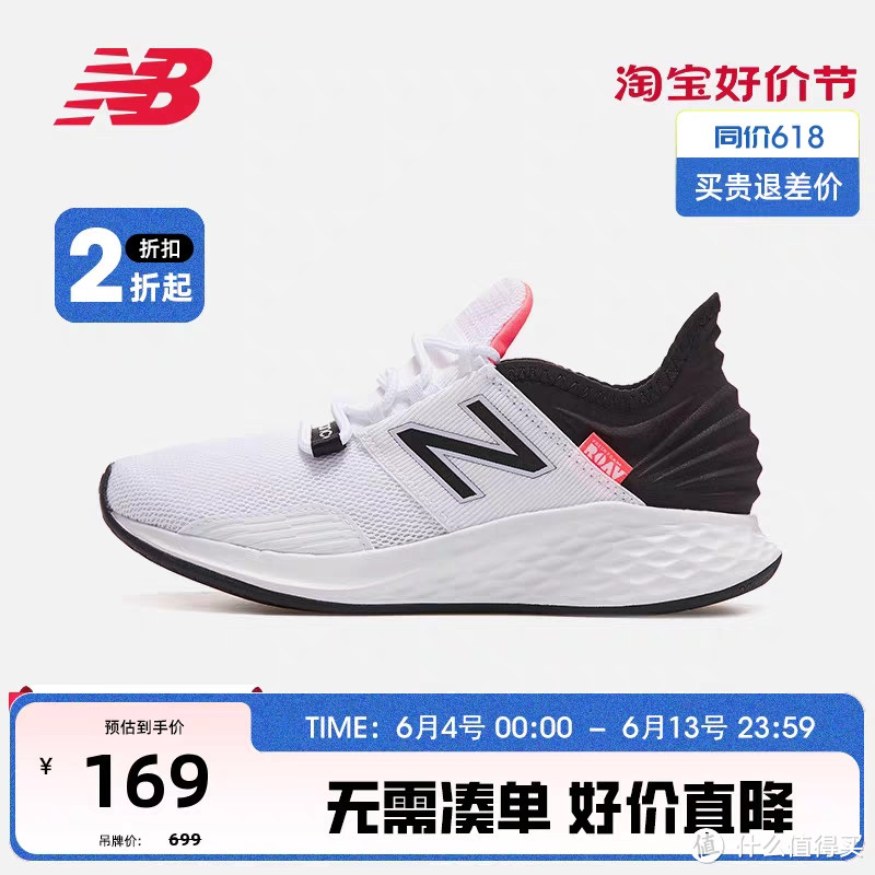 Newbalance跑鞋最高立省900元！～5双女士优质跑鞋直无需凑单直接买～618不要错过～