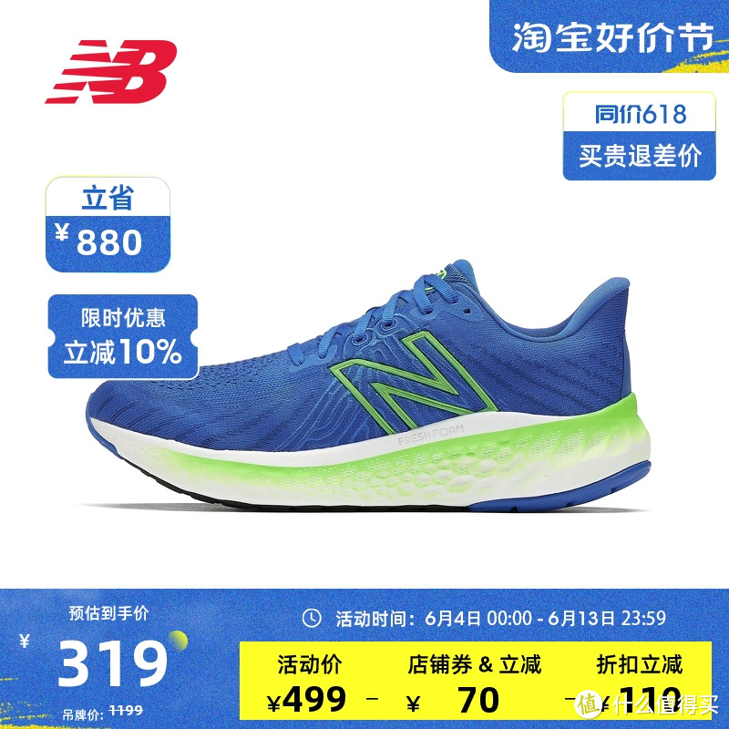 Newbalance跑鞋最高立省900元！～5双女士优质跑鞋直无需凑单直接买～618不要错过～