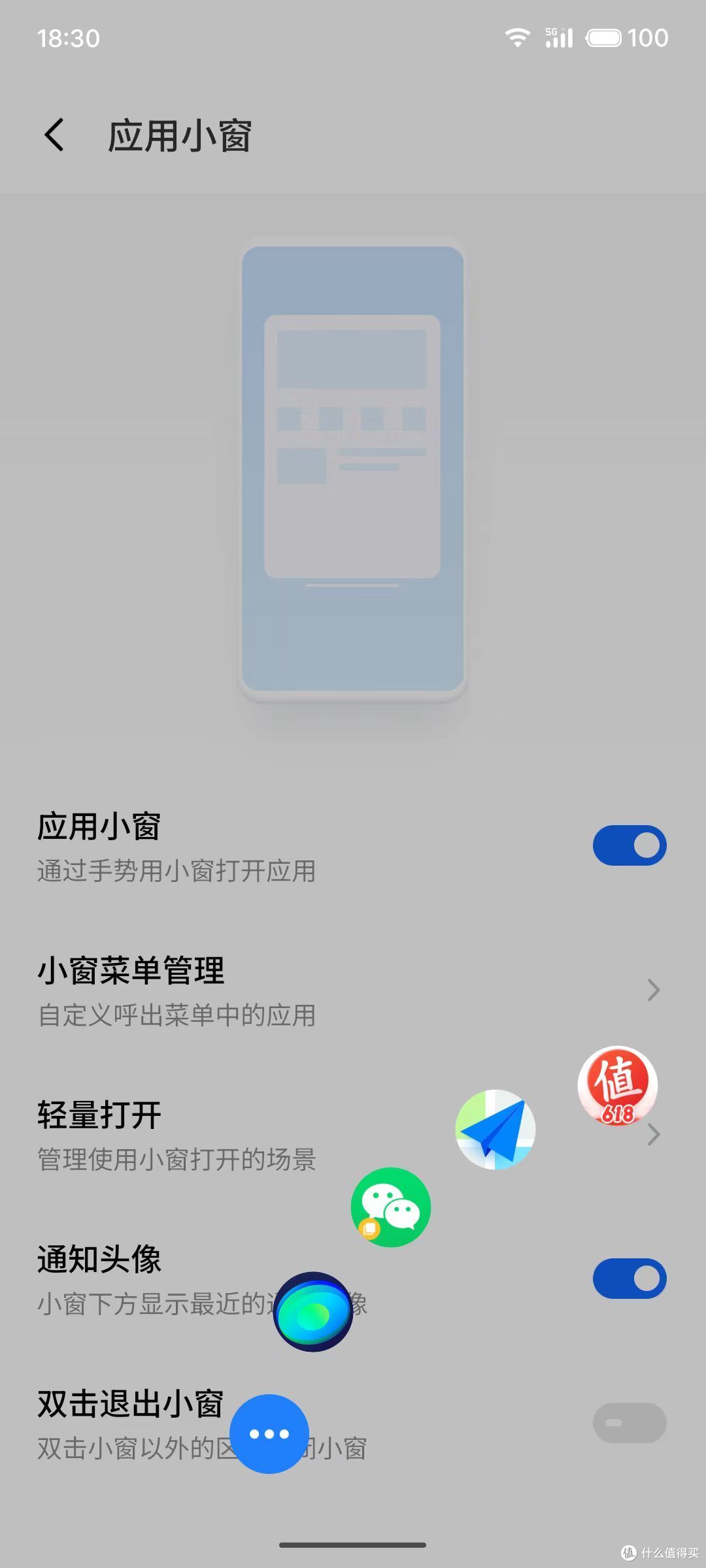 左右下方上滑的快捷小窗很好用！