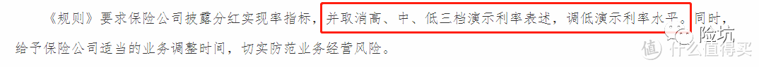 暴跌！结算利率5%至4.3%，万能账户撑不住了