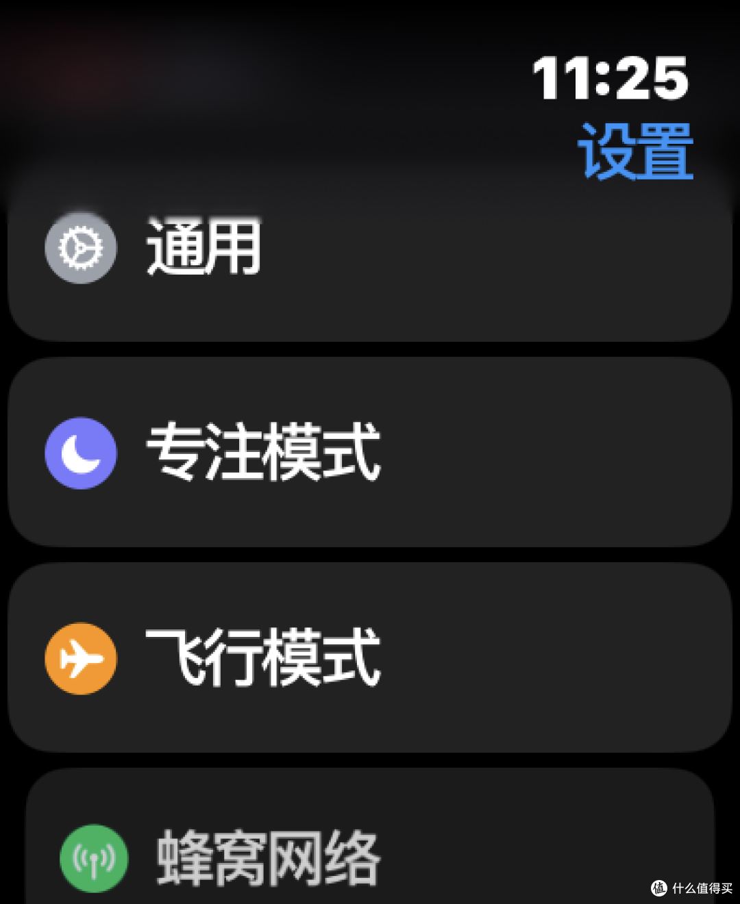 左上角时间