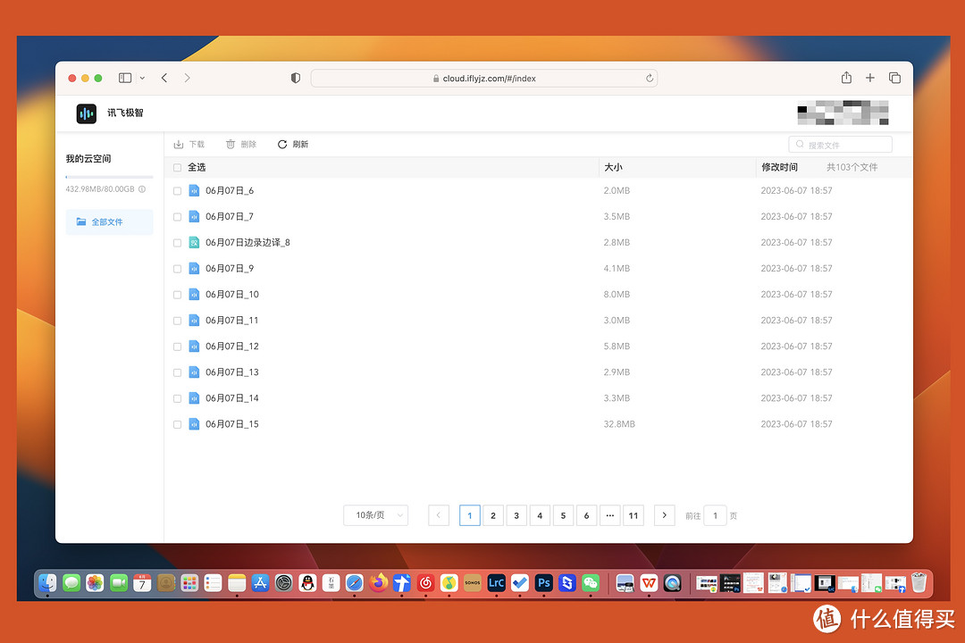 录音笔助力学习与工作,分享新升级的讯飞智能录音笔SR702。选择行业标杆只为体验和效率提升!