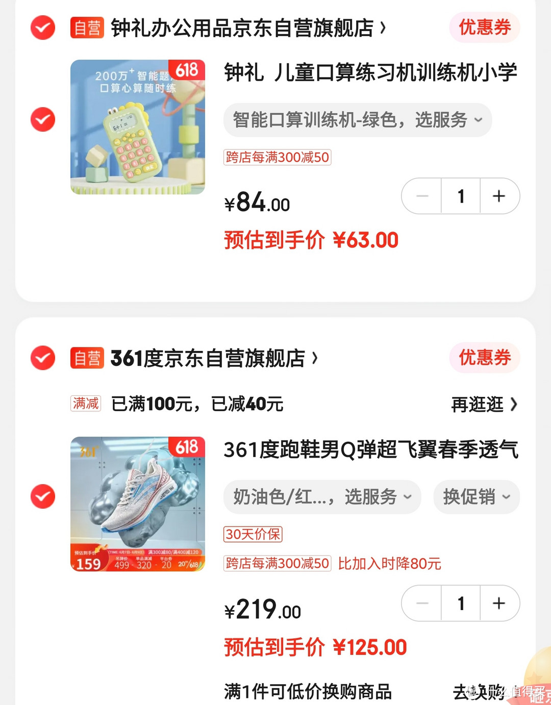 361发力了，最低39元，【5款慢跑鞋超低价汇总】，需要买鞋的同学赶紧上车