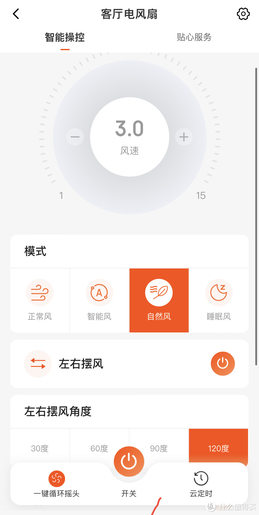 你手机上装了多少个“智家”APP？不知不觉我都装了10个了！