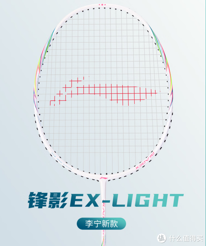 想要打好羽毛球，需要你有一套好的羽毛球装备：李宁球鞋、球拍、球包