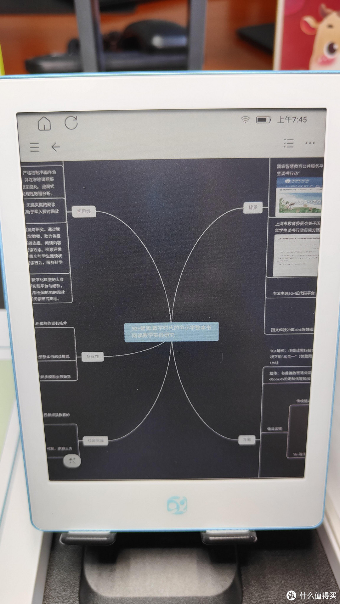 告别黑白，849元国文彩色eink阅读器A8color上手体验