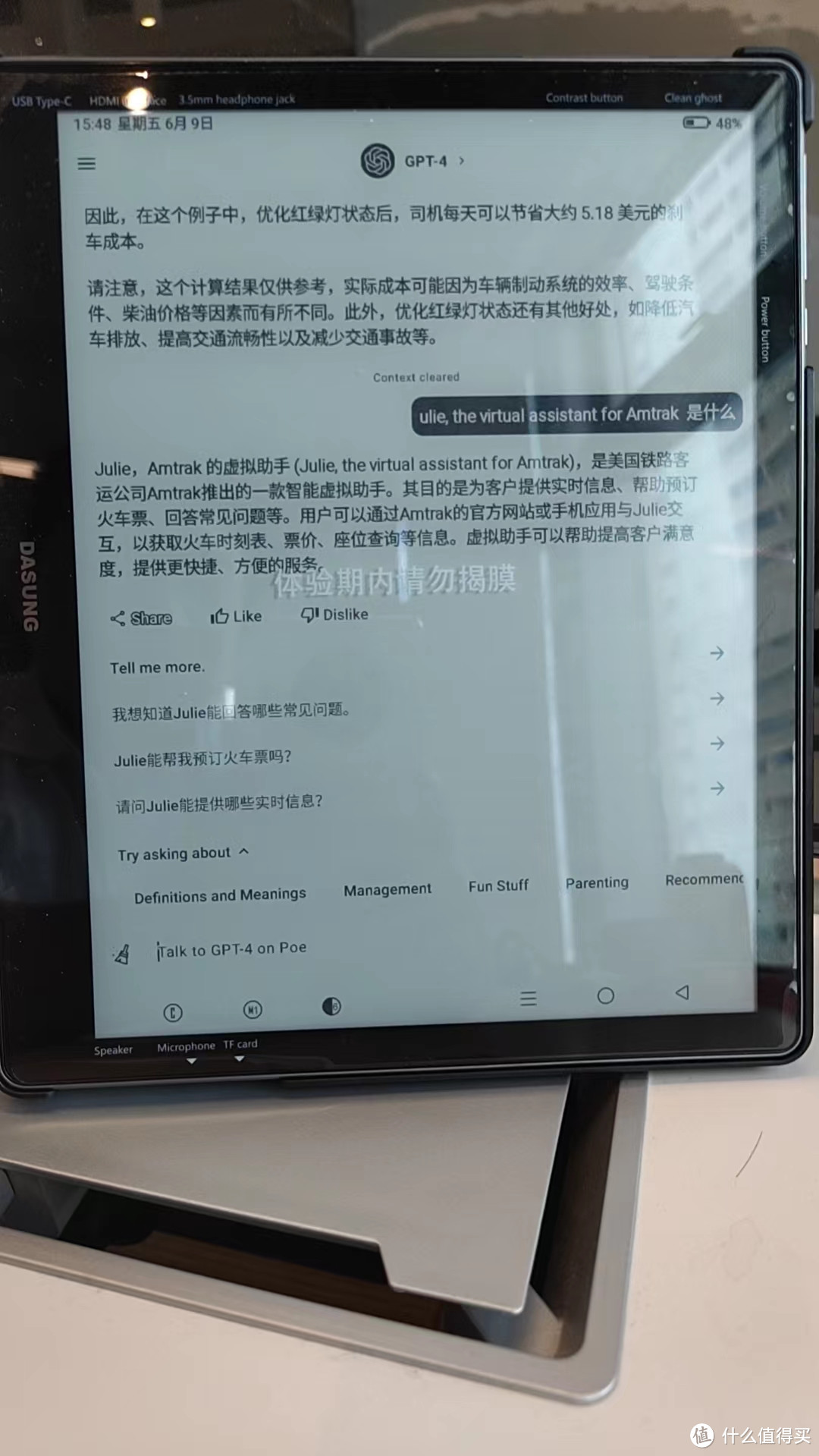 DASUNG大上科技Not-eReader10.3英寸墨水屏