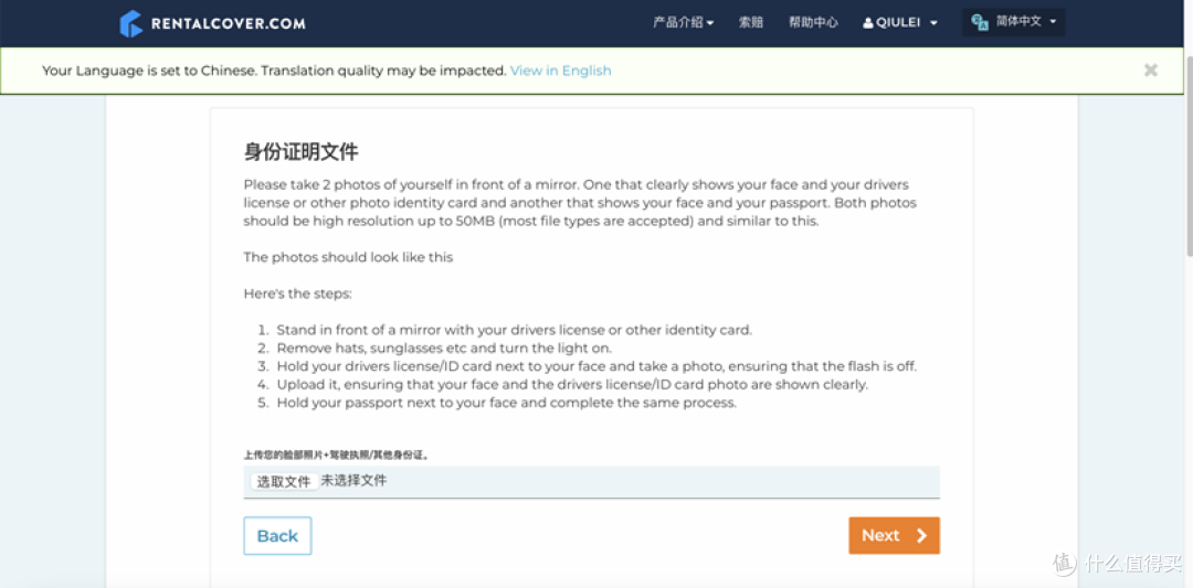 保费便宜70%,理赔款2天到账,RentalCover海外租车保险亲身实测