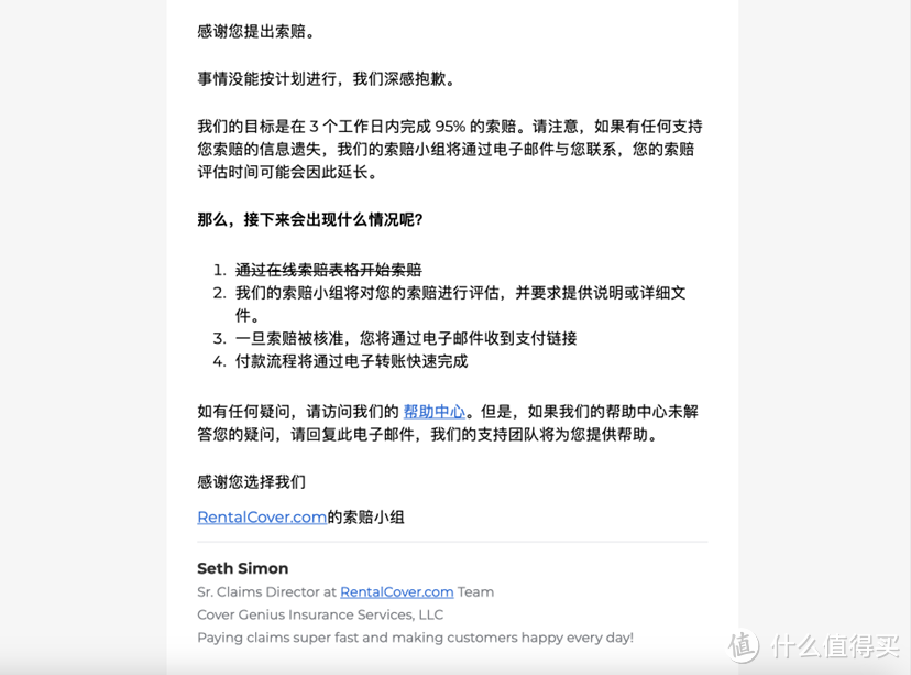 保费便宜70%,理赔款2天到账,RentalCover海外租车保险亲身实测