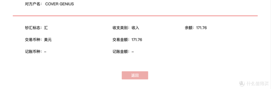 保费便宜70%,理赔款2天到账,RentalCover海外租车保险亲身实测