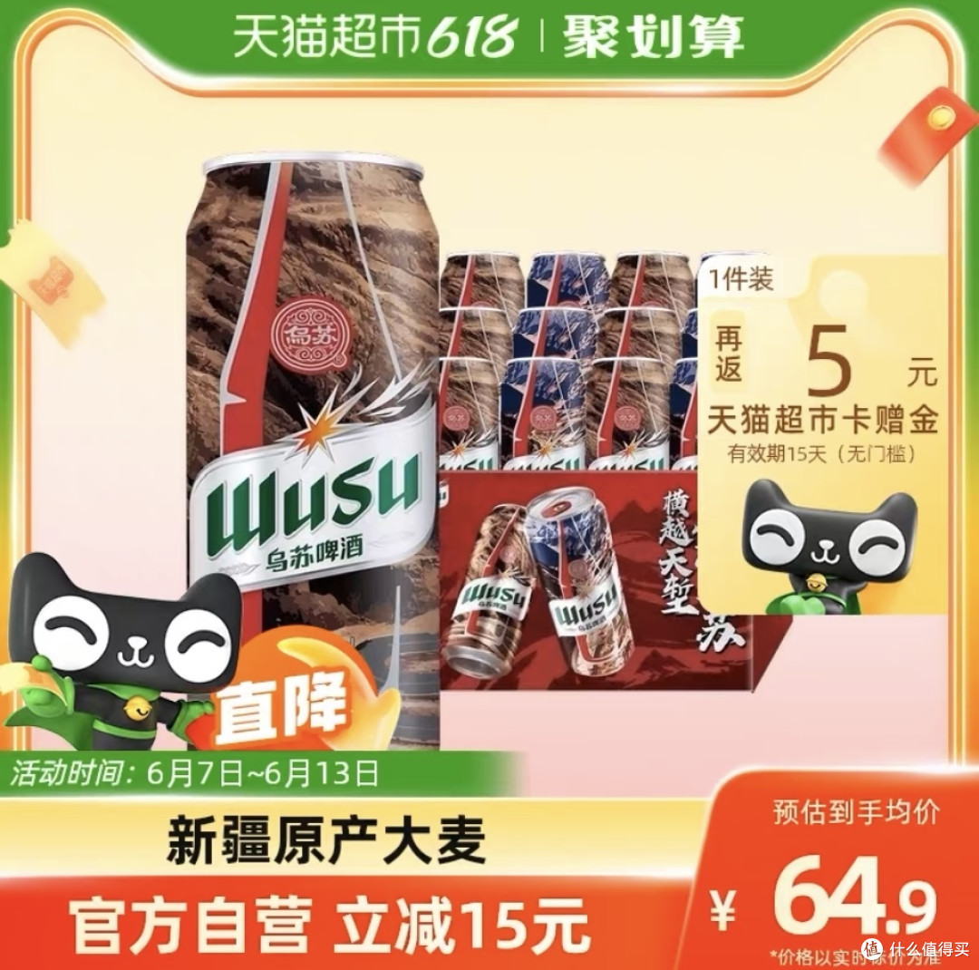 618吃喝,啤酒赶紧囤起来