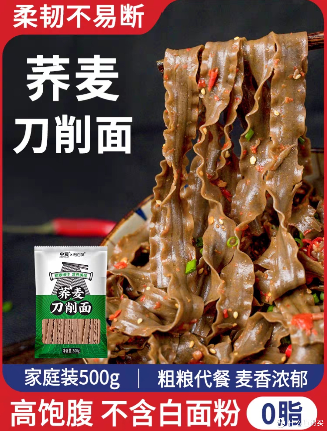 荞麦面无糖精0脂刀削面速食黑乔麦挂面条杂粮宽面条一整箱纯主食