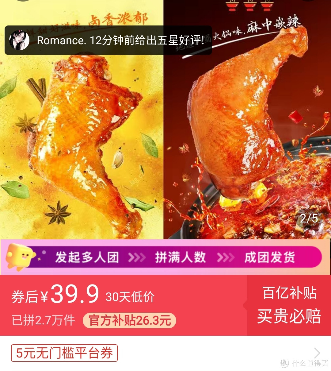 618在家实现炸鸡自由！吃货必买！这些好吃的炸鸡半成品千万别错过～