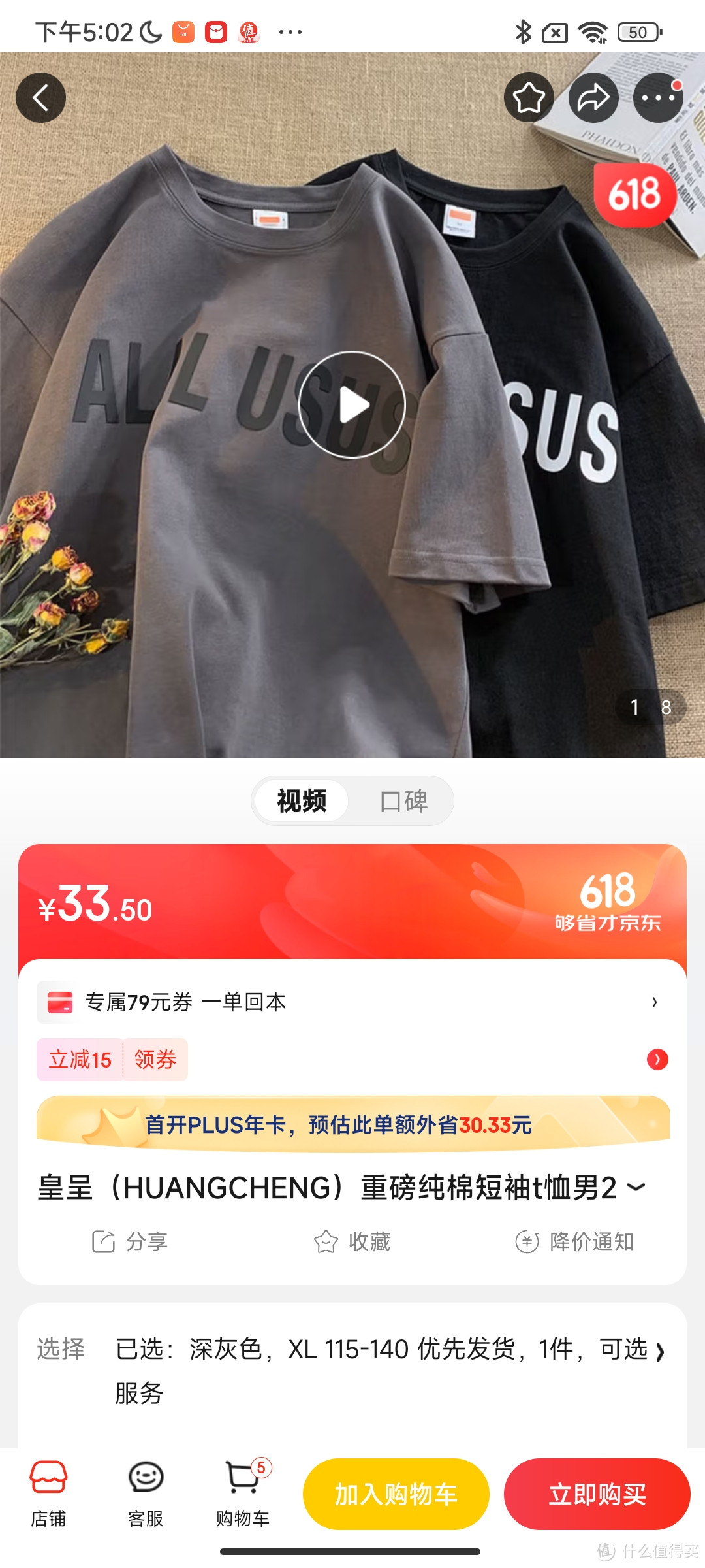 皇呈（HUANGCHENG）重磅纯棉短袖t恤男2023衣服夏季美式潮流潮牌宽松男生圆领体t恤衫