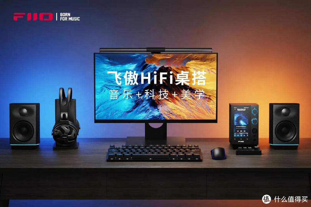 HiFi桌面化场景（图源:飞傲官方微博）