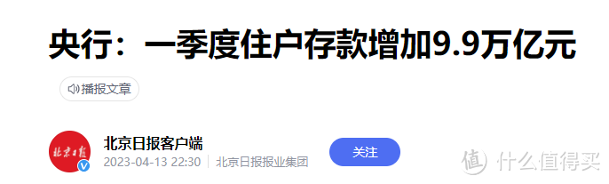 特种兵存款，你越降利率我越存款！