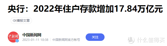 特种兵存款，你越降利率我越存款！