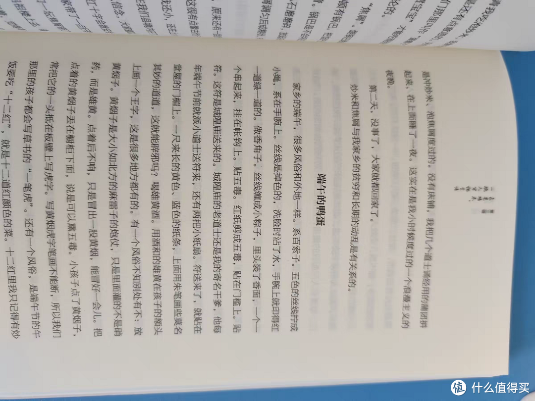 读书感想之《我从未如此眷恋人间》