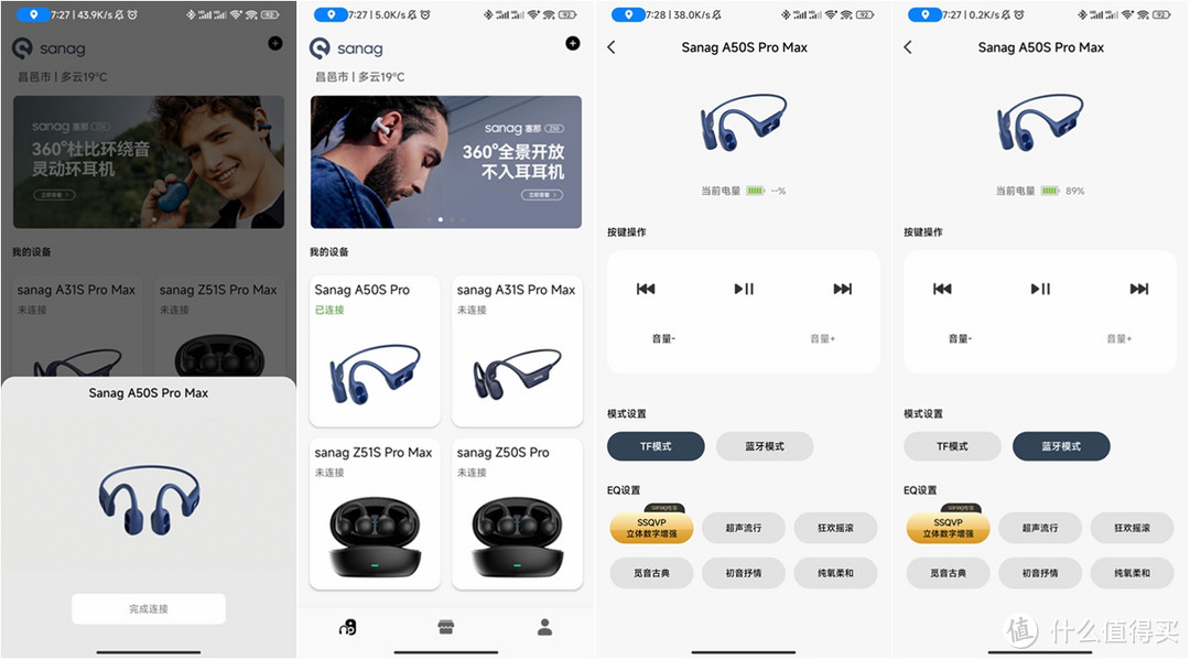 sanag塞那A50气传导耳机：64G大内存，全景音，618运动耳机首选
