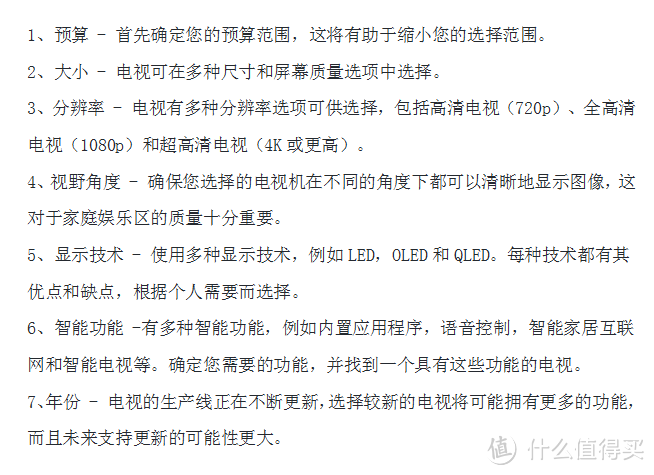 纠结时,挑选推荐步骤