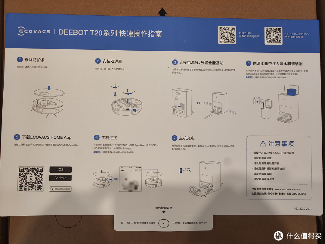 科沃斯T20,用完是真香啊！懒癌的救星！