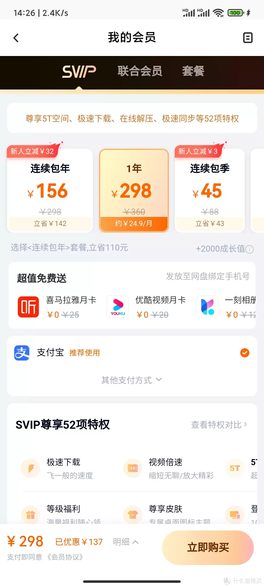 618个人云存储怎么买？联想三款明星产品体验详解